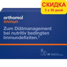 Распродажа Orthomol Immun - 3 упаковки x 30 дней бутылочки. Цена 15402 руб.
